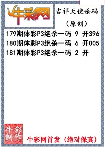 吉祥天使杀码