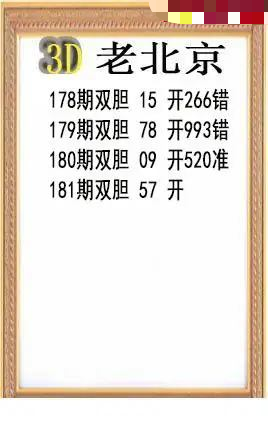 老北京