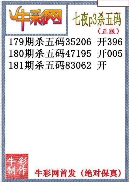 七夜杀码