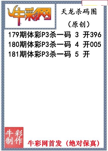 天龙杀码
