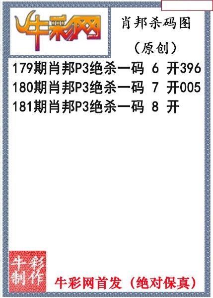 肖邦杀码