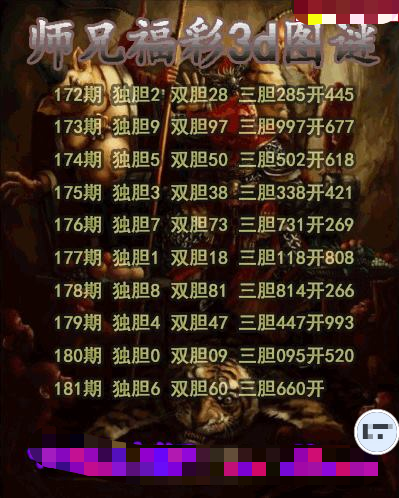 师兄送胆