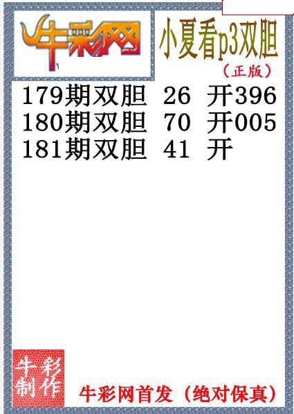 小夏双胆