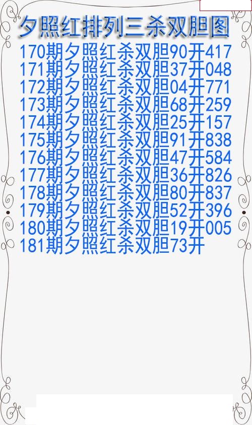 夕照红杀双胆