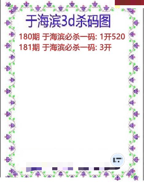于海滨杀码