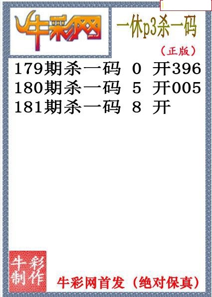 一休杀码