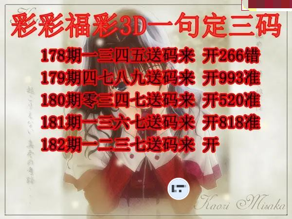 彩彩一句定三码