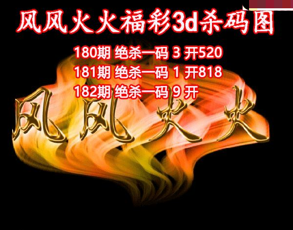 风风火火杀码