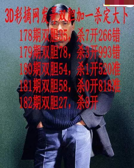 发哥双胆