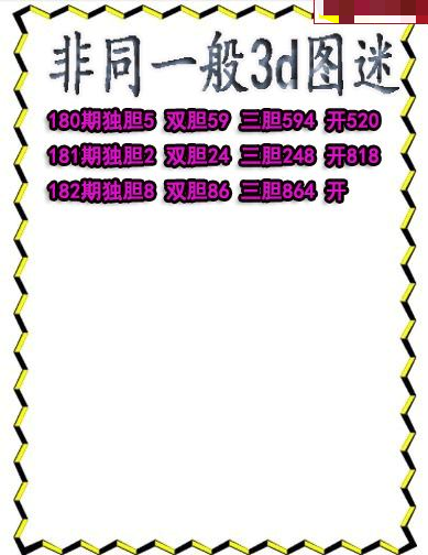 非同一般送胆
