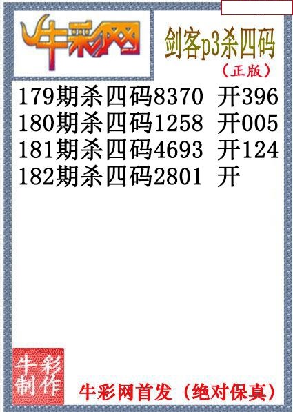 剑客杀码
