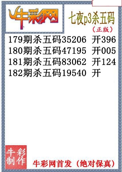 七夜杀码