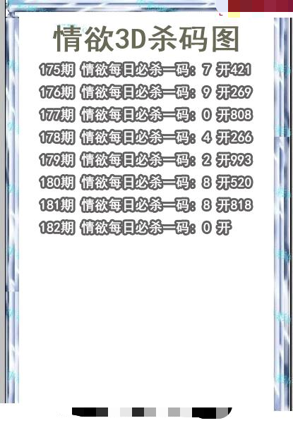 情语杀码