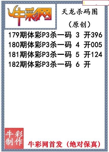 天龙杀码