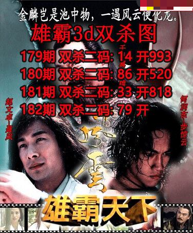雄霸杀码