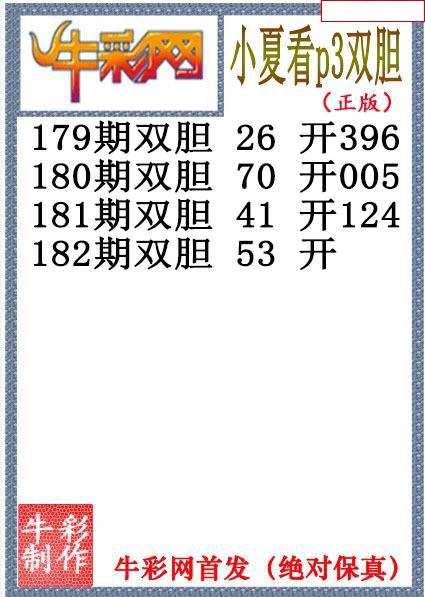 小夏双胆