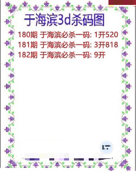 于海滨杀码