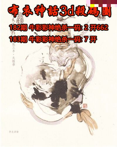 布衣神话杀码