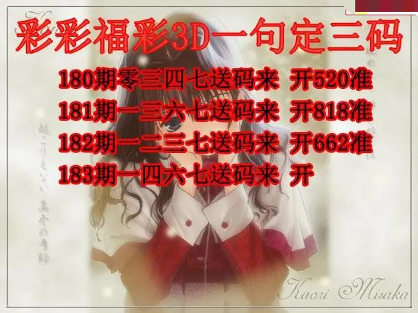 彩彩一句定三码