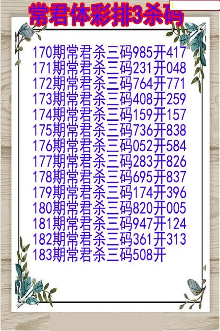 常君杀码图