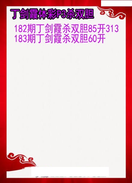 丁剑霞杀双胆图