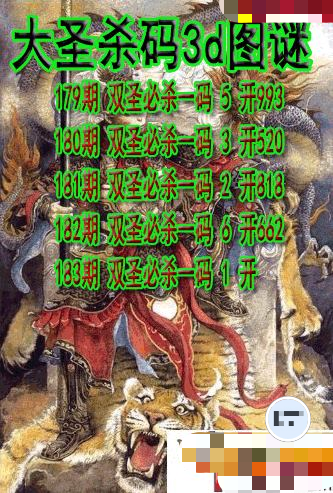大圣杀码
