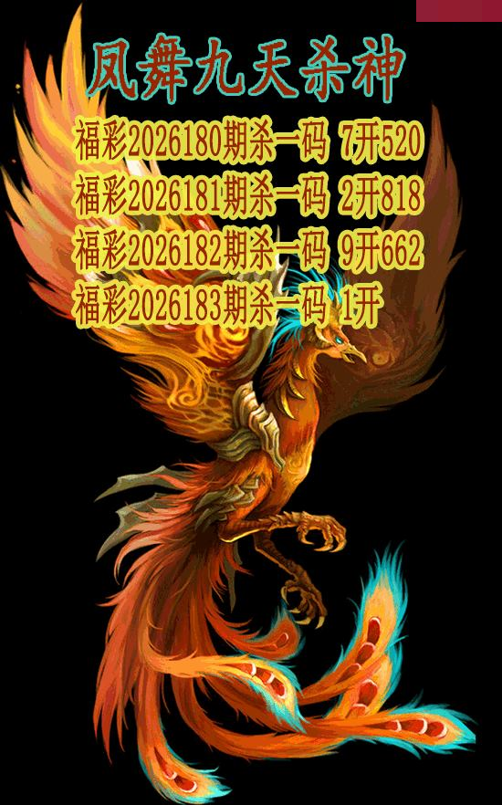 凤舞九天杀神