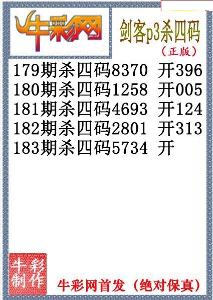 剑客杀码
