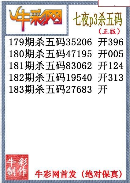 七夜杀码