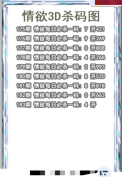 情语杀码