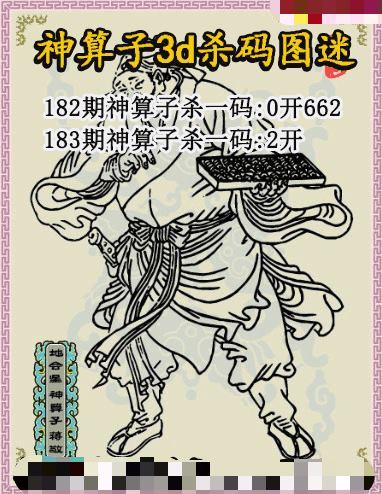 神算子杀码