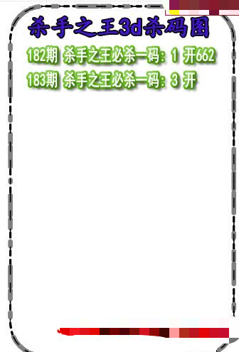 杀码王杀码
