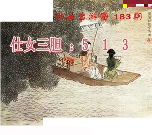 仕女出游图