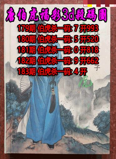 唐伯虎杀码