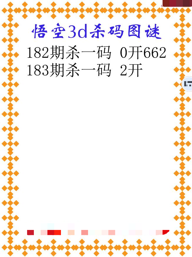 悟空杀码