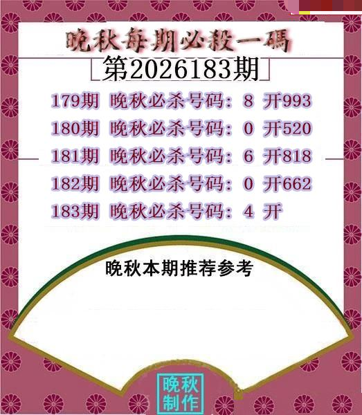 晚秋杀码图