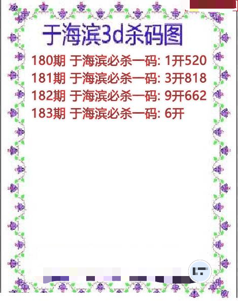 于海滨杀码