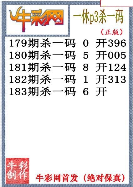 一休杀码