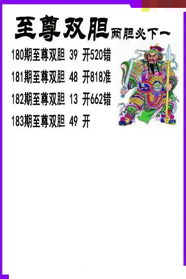 至尊双胆