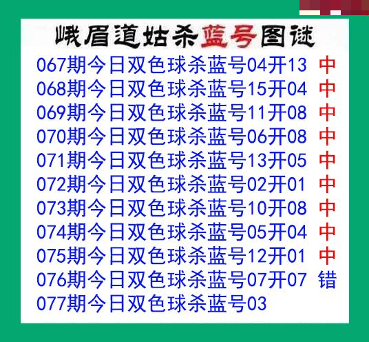 峨眉道姑杀蓝号 