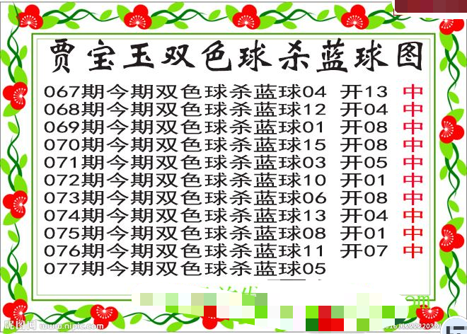 贾宝玉杀蓝号