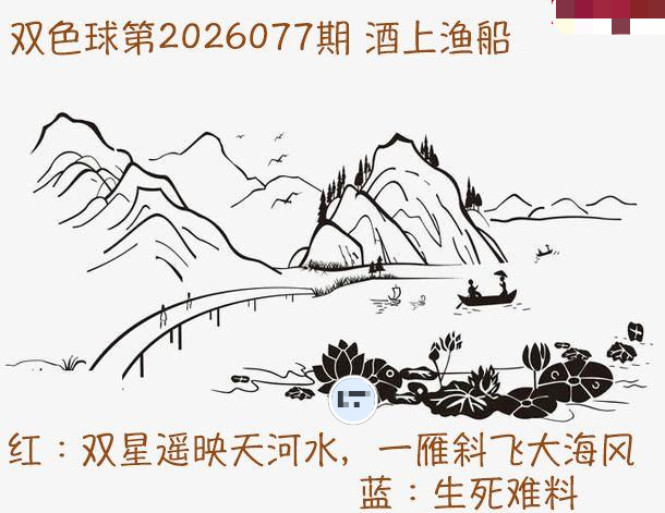酒上渔船