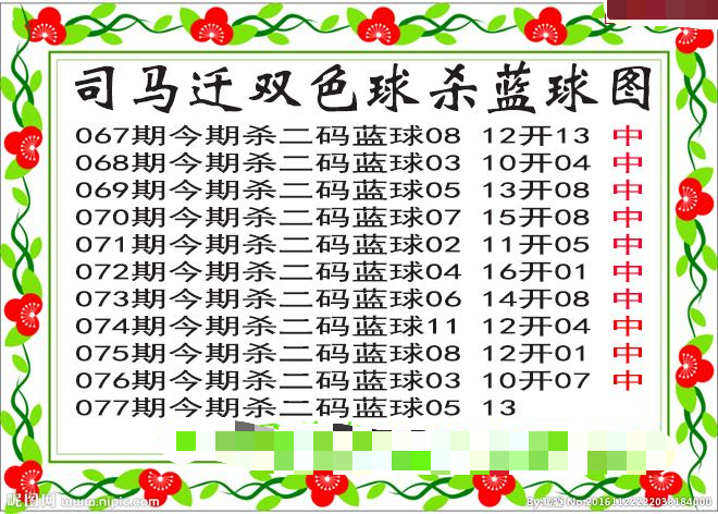 司马迁杀两码蓝球