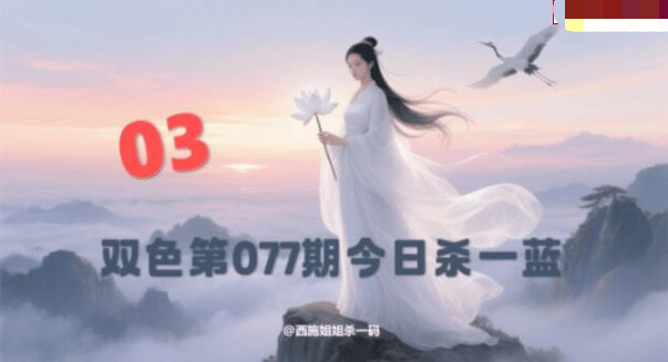 西施姐姐今日杀一蓝