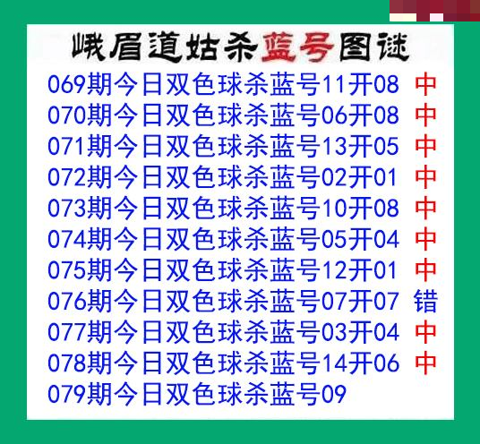 峨眉道姑杀蓝号 