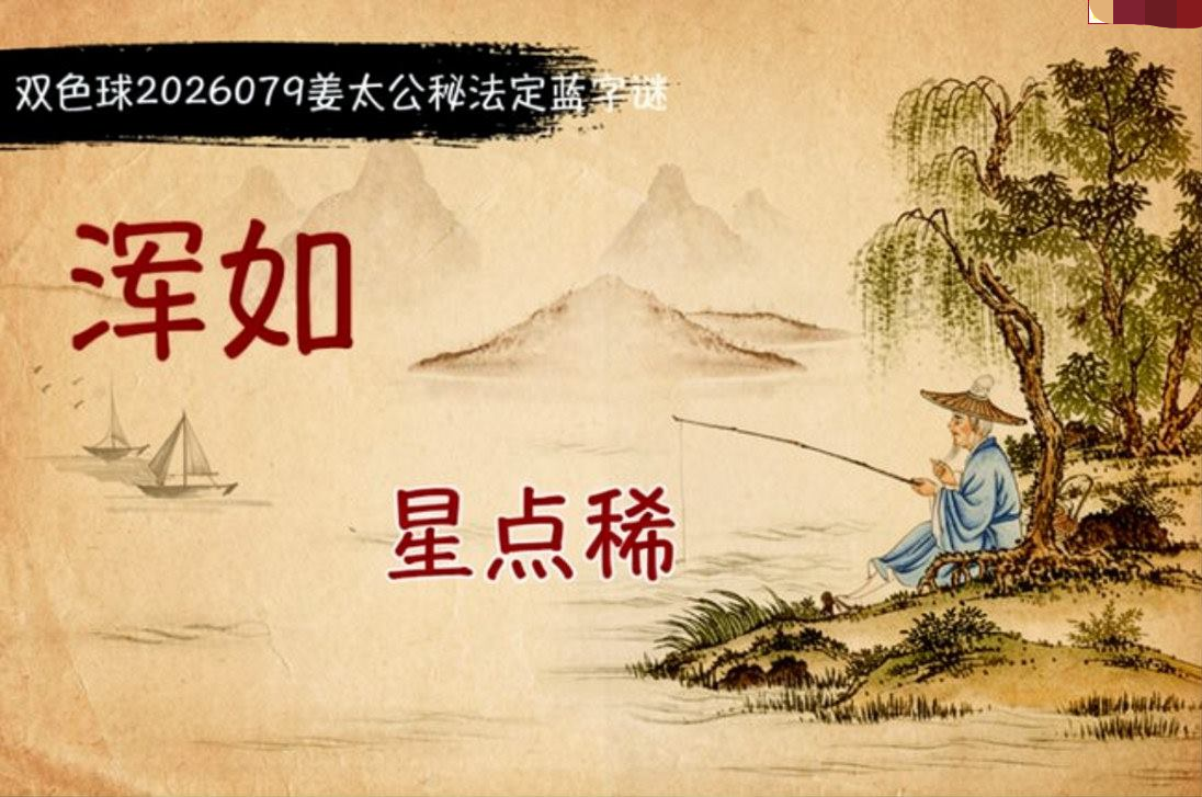 柯森姜太公秘法