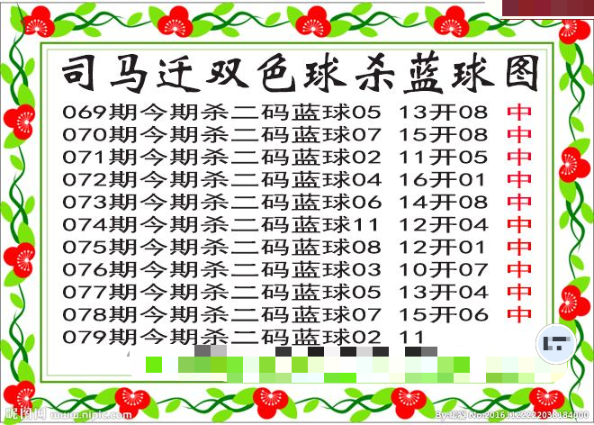 司马迁杀两码蓝球