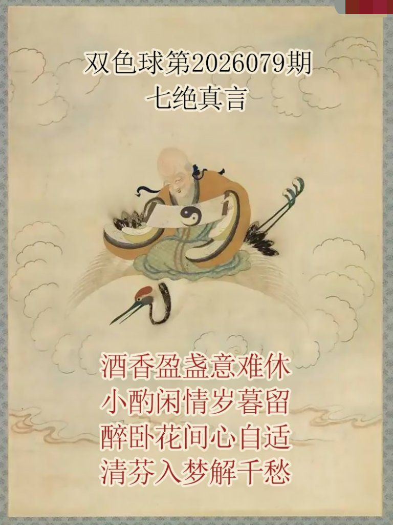 仙家真言七绝真言