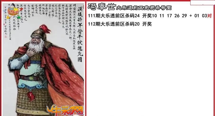 冯奉前区免费杀号图