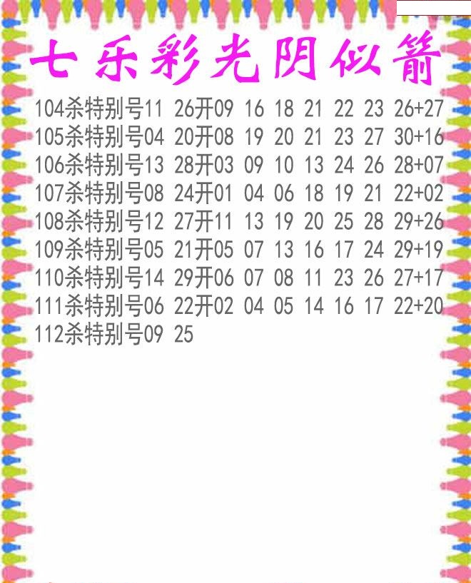 光阴似箭杀码
